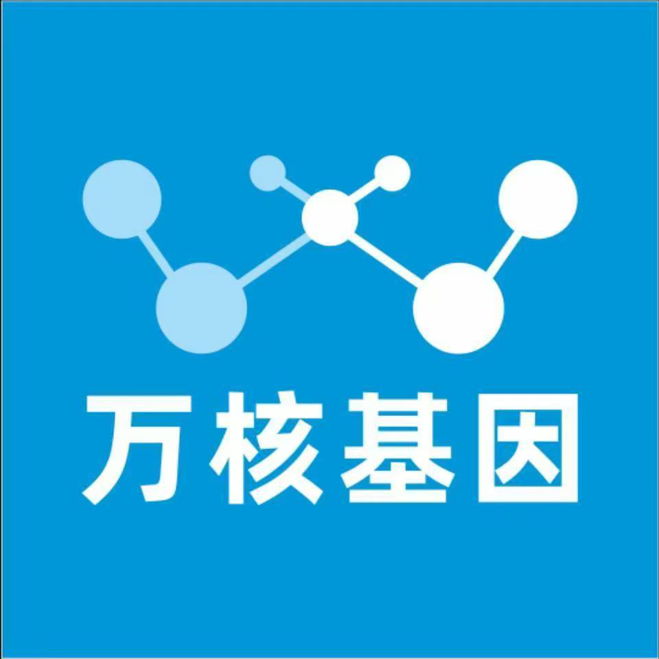 南阳内乡县万核DNA亲子鉴定中心